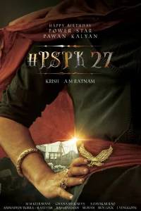 Хари Хара Вира Маллу: Часть 1 